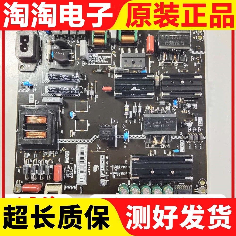 微鲸55GG310/49DU3000电源