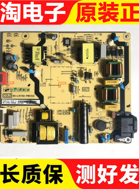 原装TCL D55620U电源板40-L14TH2-PWC1CG 08-L14THA2测试好