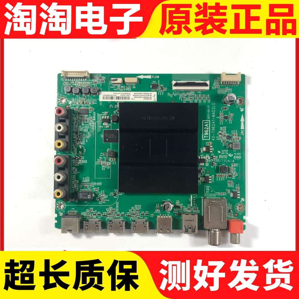 tclb55a858u- d55/d49a620/l55e5800a主板40-t962a1-mad2lg屏可选