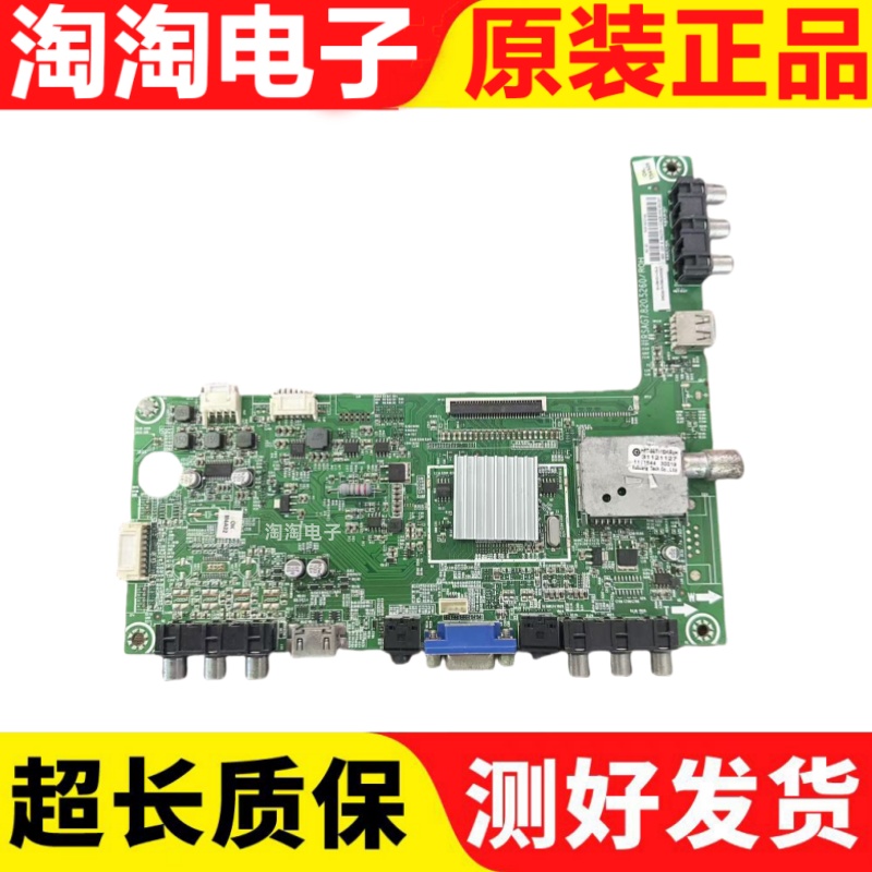 LED32K300BOM15主板RSAG7.820.