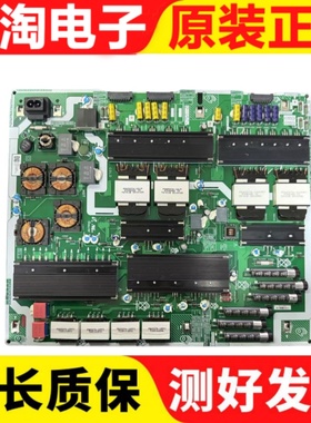 成色新 原装三星QA65Q700TAJXXZ 电源板L65S7SNA_TSM BN44-01088A