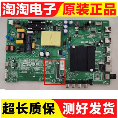 72002033YT2033YT原装主板康佳