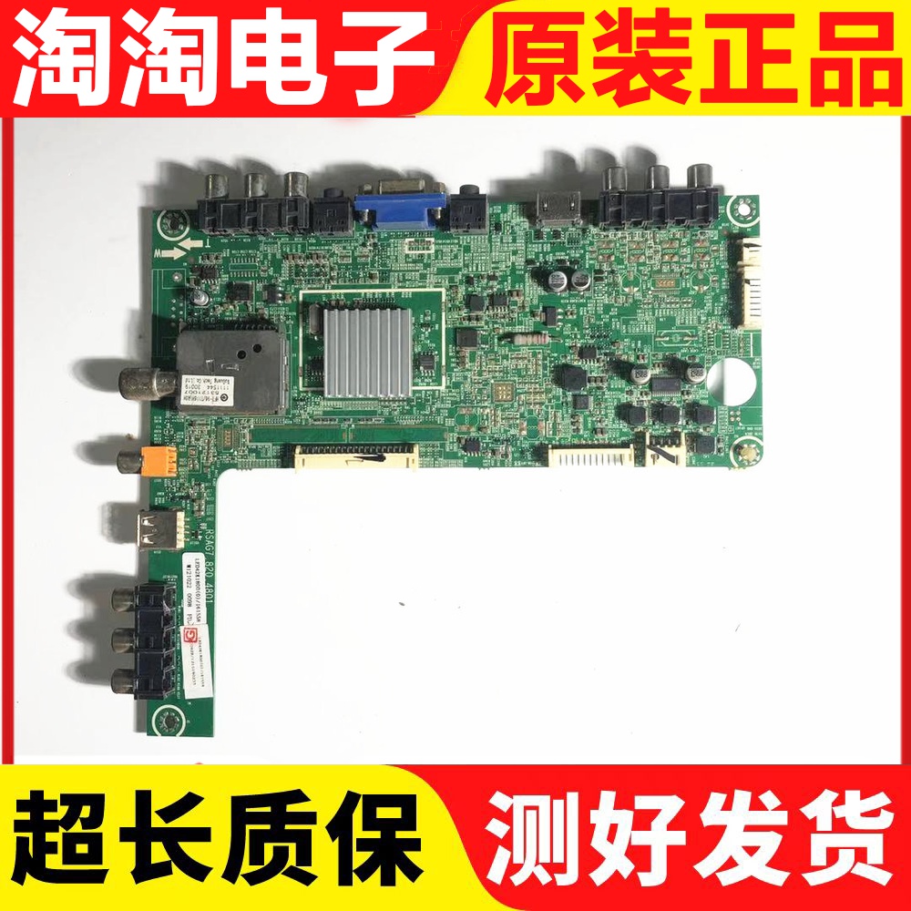 原装海信LED42K300/180D主板