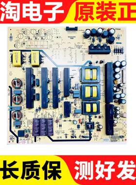 原装创维70E91FM电源板168P-L8F021-00/01 5800-L8F021-0000 实拍