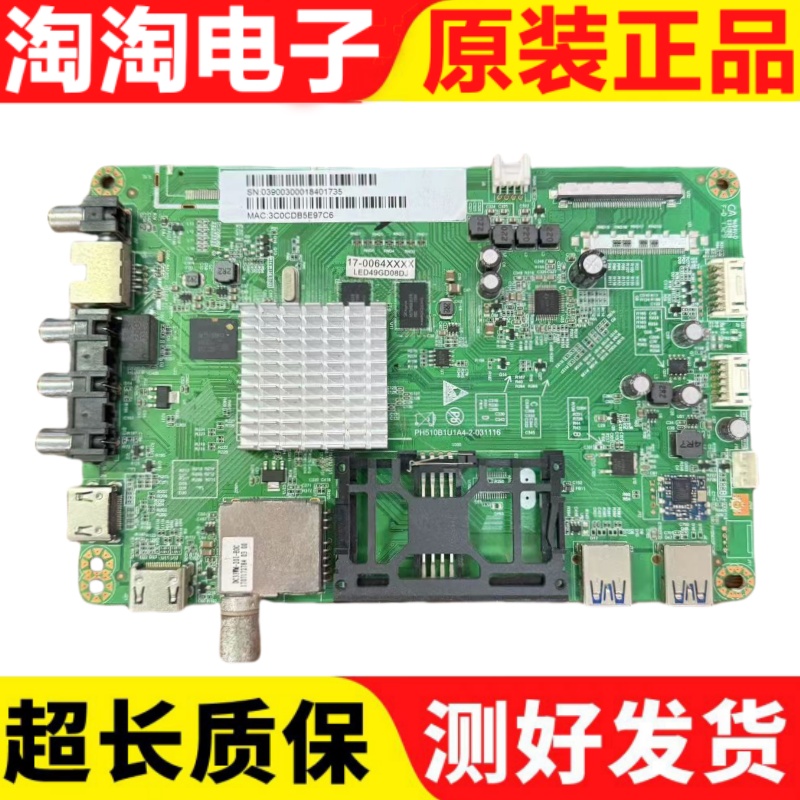 长虹55Y5000H主板PH510B1U1A5-2