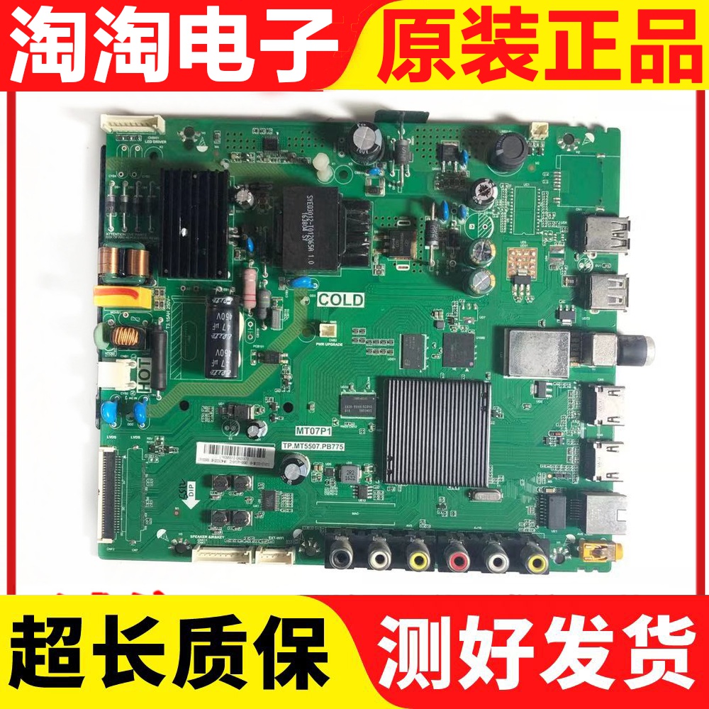 TCL D32A810 L32/39P1A B32A739主板TP.MT5507.PB775屏LVW320CS0T 电子元器件市场 显示屏/LCD液晶屏/LED屏/TFT屏 原图主图