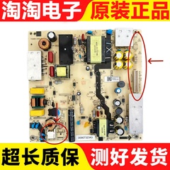 海尔LS55H610G U55H3 KX55酷开55KX1乐视55电源板TV5006-ZC02-02