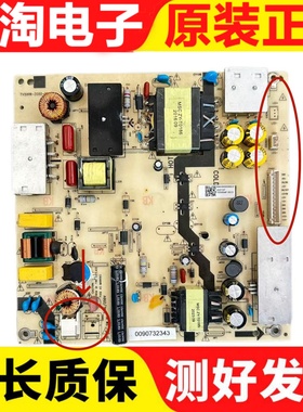 海尔LS55H610G U55H3 KX55酷开55KX1乐视55电源板TV5006-ZC02-02