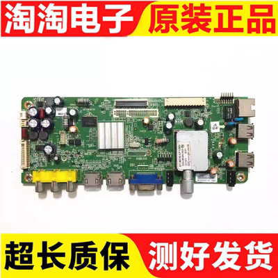 创维主板5800-A8M500-0P30/40