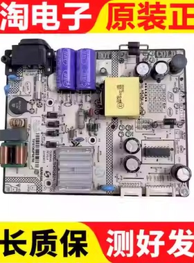 原装TCL 43A730U电源板 SHG4202A-101H 81-PBE040-H17测试好