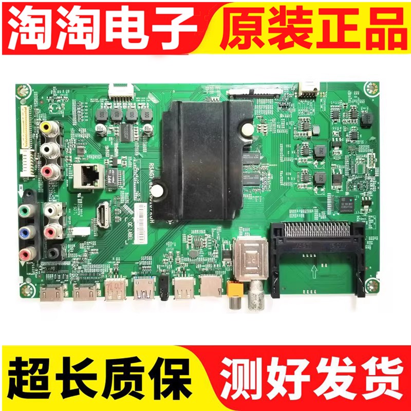 原装海信LED50K320U(BOM1)主板