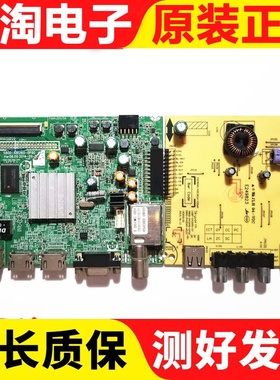 原装创维49E5ERS 32/40/42/49E360E主板5800-A8S160-0P80配屏可选