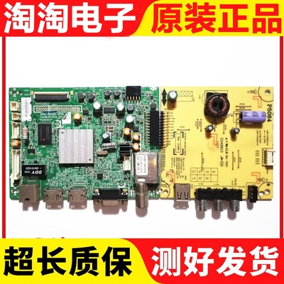 原装创维42E5ERS主板测试好