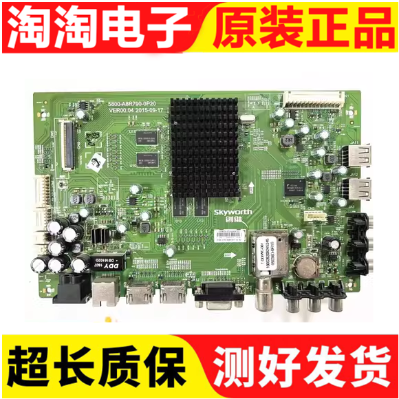 创维49E362W主板A8R790