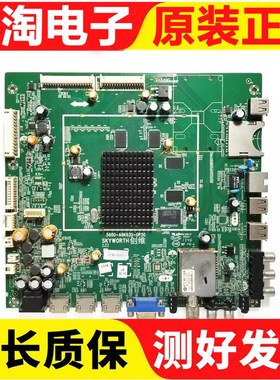 原装创维39/42/50/58E780U 65E810U主板5800-A8K930-0P50/0P30