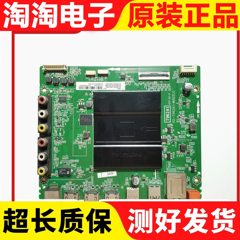 原装TCLD55A620U  L55/65E5800A-UD/55P4主板40-T962A1-MAD2LG屏 电子元器件市场 显示屏/LCD液晶屏/LED屏/TFT屏 原图主图