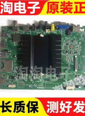 原装康佳LED49X81S/43X8IS/55X81S主板35022456配LG屏可选 测试好