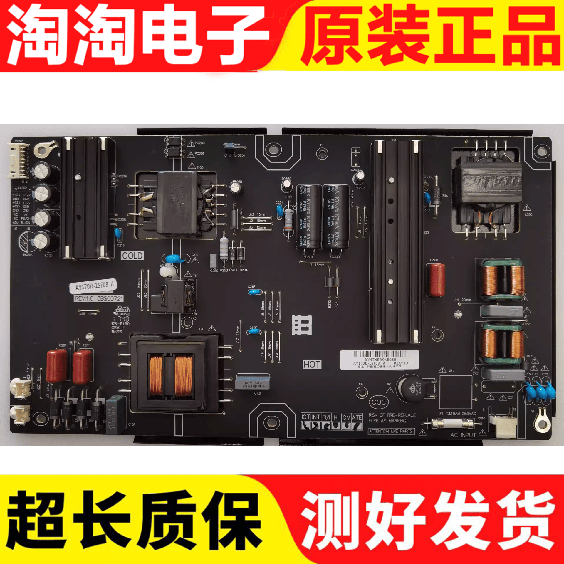 原装液晶电视电源板原装