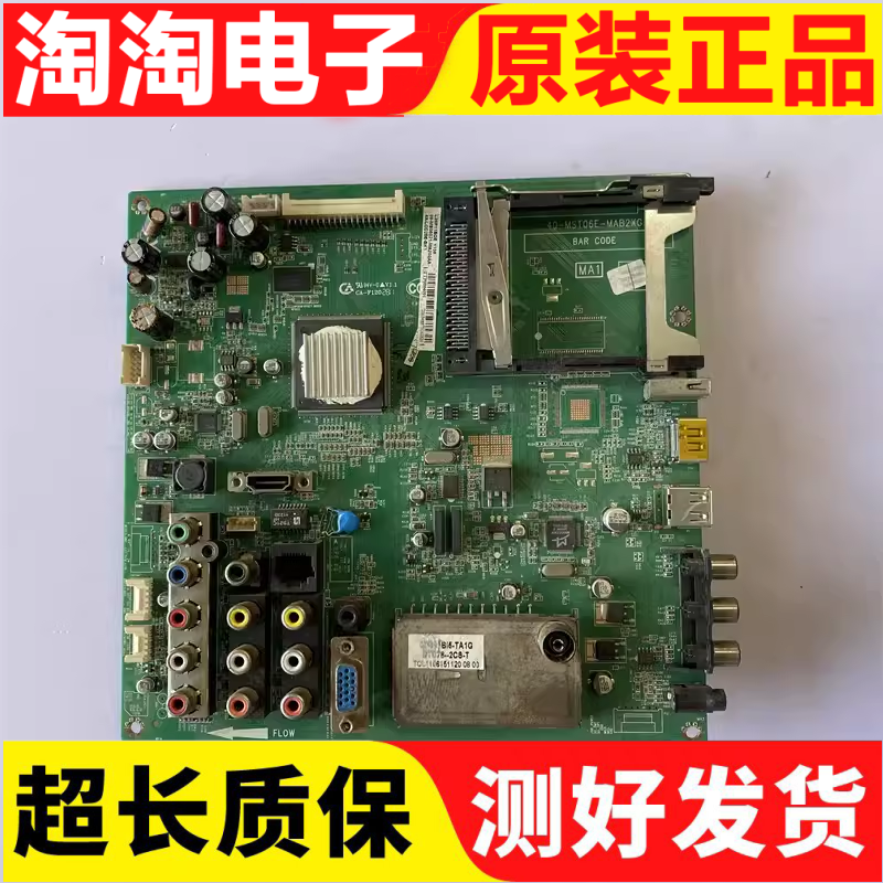 原装TCLL26P11BDE主板