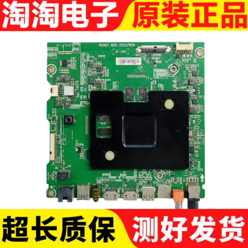 原装海信 LED55EC720US液晶电视主板RSAG7.820.7223屏HE550M7U51