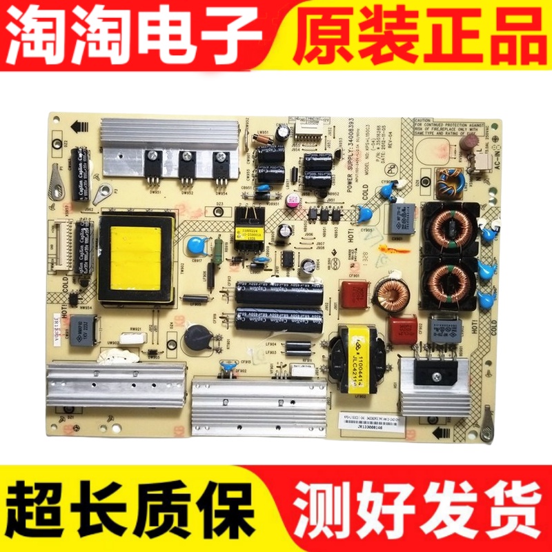 康佳LED50RS5100DE/47R5300PDE/58电源34008393 35016288