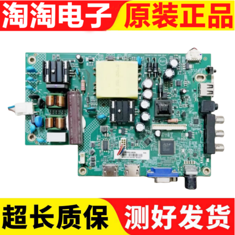 AOC LE43M3776主板715GA673-C0D-000-004K屏TPT430B2-0LV1D.Q