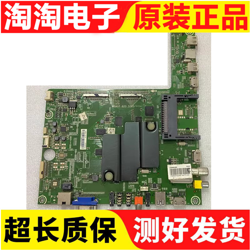 海信LED42/39K680X3DU LED58/50K680X3D主板RSAG7.820.5583配屏
