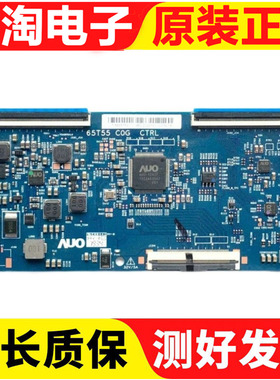 原装 飞利浦 冠捷 65G2X 逻辑板65T55 COG CTRL 测试好