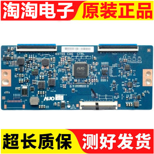 65G2X 冠捷 逻辑板65T55 COG 测试好 原装 CTRL 飞利浦