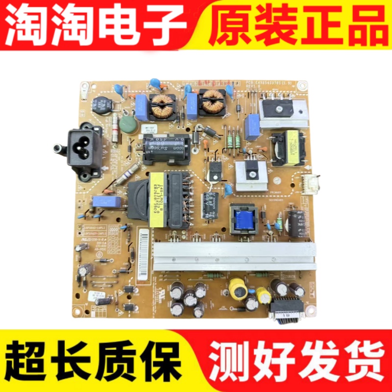 LG42LB5610-CD/LY320C-CA电源板