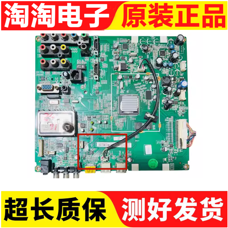 原装拆机TCLL42F19FBE主板