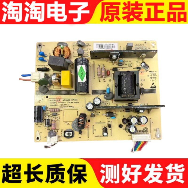 长虹LED32580电源板MPS35D