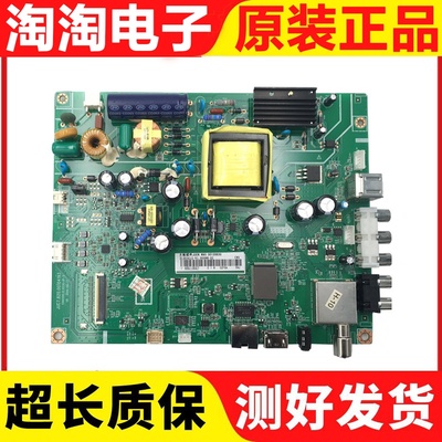 原装长虹4342D2000N主板