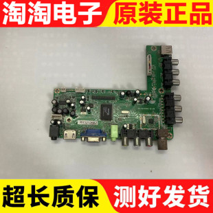 原装同方 LE-32TL2600X主板20-ALCH203--12-0X屏T315FB2-DY03测好