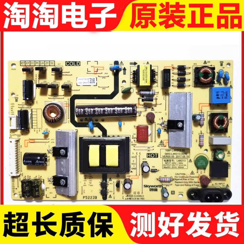 原装创维43G6A43H5电源板