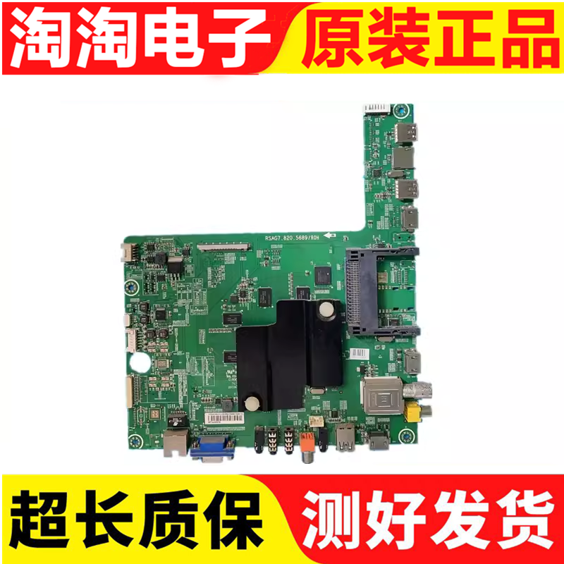 原装海信LED42/50K680X3DU主板