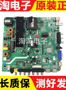 原装 TP.VST59.53TP QT553TPV0.3主板50寸-60寸液晶电视三合一板
