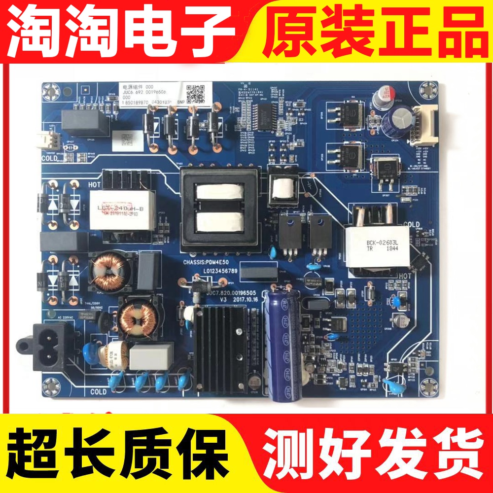 原装长虹55F9 55AM电源JUC7.820.00196505 OSPM2608A测试好-封面