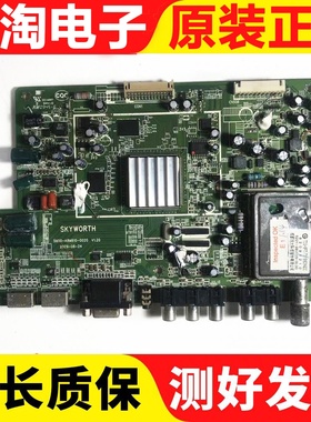 原装创维32LED10/37LED10主板5800-A8M810-0020配屏可选  测试好