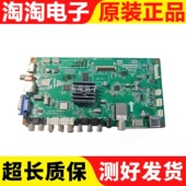 42C2JDI 长虹LED39C2080i 32C2000I 主板JUC7.820.00086623电路板