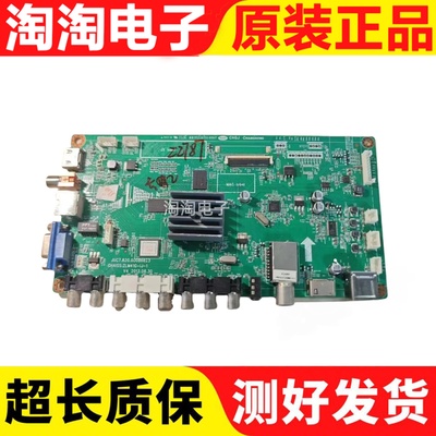 长虹主板JUC7.820.00086623