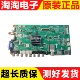 42C2JDI 长虹LED39C2080i 32C2000I 主板JUC7.820.00086623电路板