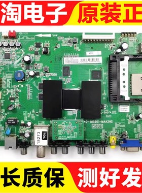原装TCL L48C71/48/55/50A71主板40-1MS901-MAA2HG配屏LVF480NE4L