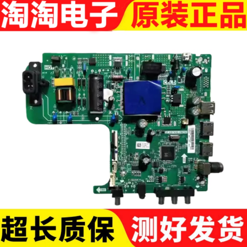海信HZ43E30D主板VST69D.PB760