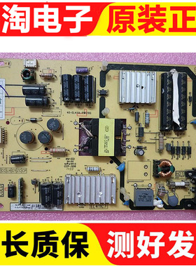 原装TCL L48F1600E/42F3700A电源板配件40-EL411A-PWC1XGPW/E1XG