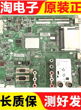 原装LG 42LD450-CA主板EAX63347401(0)屏LC420WUG测好发货