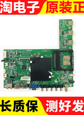 原装康佳LED46S61AW 46M5I70AF液晶电视主板35018347屏267YT测好