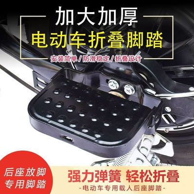 自行车后座脚踏板山地车儿童车通用可折叠后轮载人脚踏单车配件