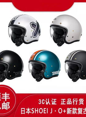 日本SHOEI头盔JO PLUS摩托机车复古哈雷拿铁休闲3/4夏季半盔攀爬