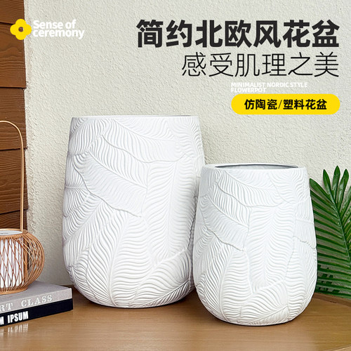 百叶芭蕉叶设计塑料花盆